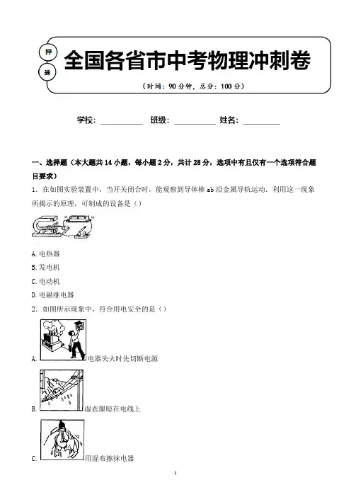 2020年河南省驻马店市中考物理适应性考试试卷解析版(全网唯一)