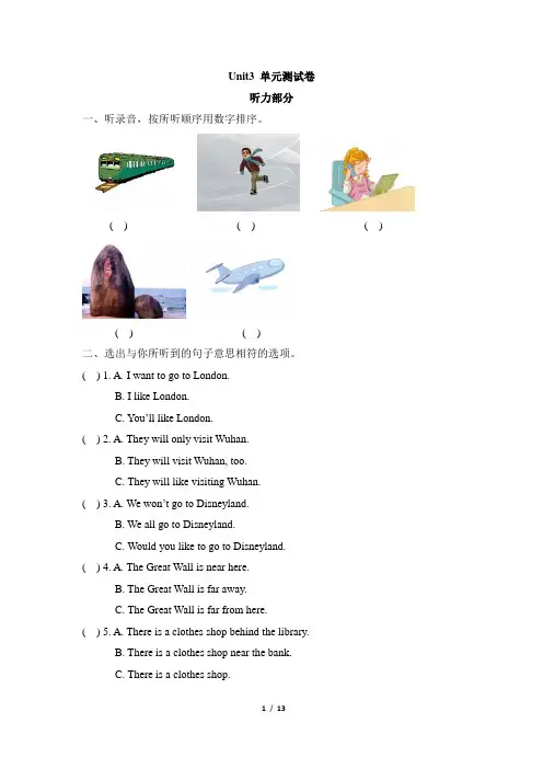 2020-2021学年人教精通版六年级英语第二学期 Unit 3 单元测试卷含答案