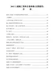 2015土建施工资料全套表格(全国通用)
