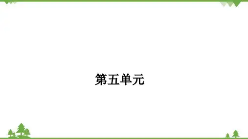 九年级语文上册第五单元第19课怀疑与学问课件