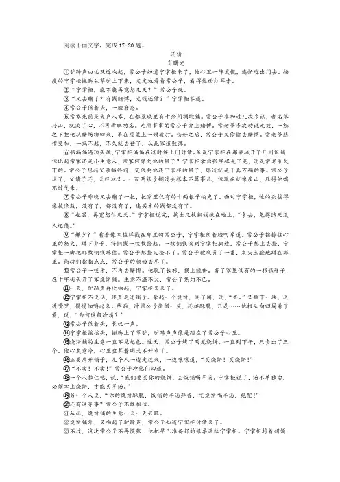 肖曙光《还债》阅读训练及答案