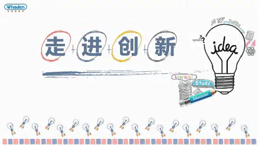 创造力训练——异类组合法