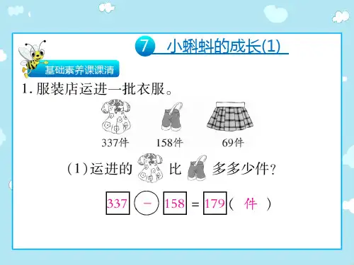 小蝌蚪的成长精品课件