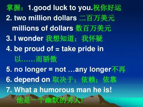 九年级英语第1—4单元部分短语