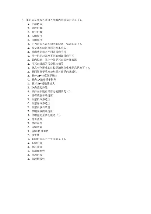 2010年公共卫生执业助理医师资格考试模拟试题(2)