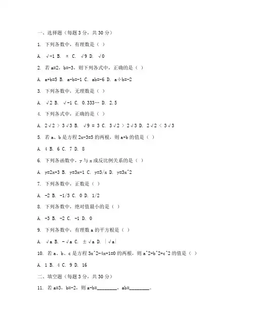 甘井子初二数学期中试卷