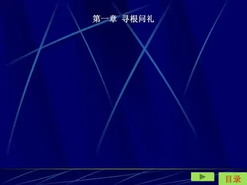 现代礼仪学