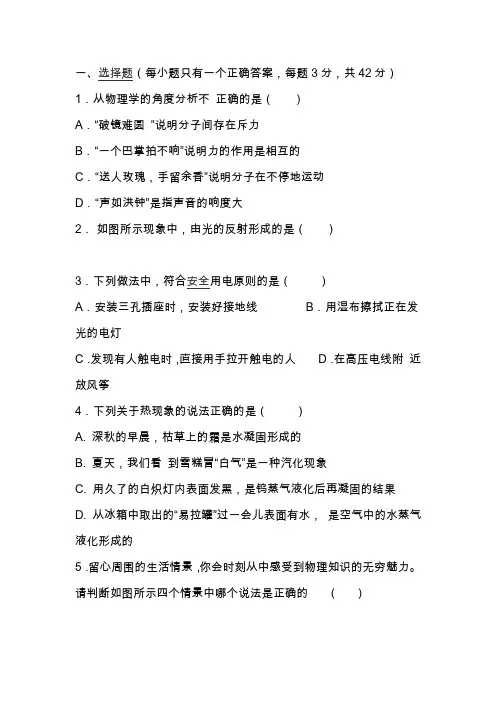 中考物理全真模拟试卷(含答案)