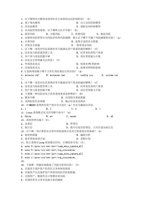2014山东省上半年软考网络工程师上、下午考试技巧、答题原则