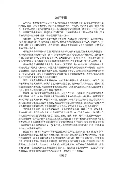 灿烂千阳