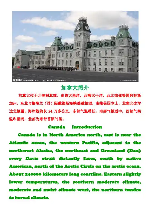 各国简介中英互译