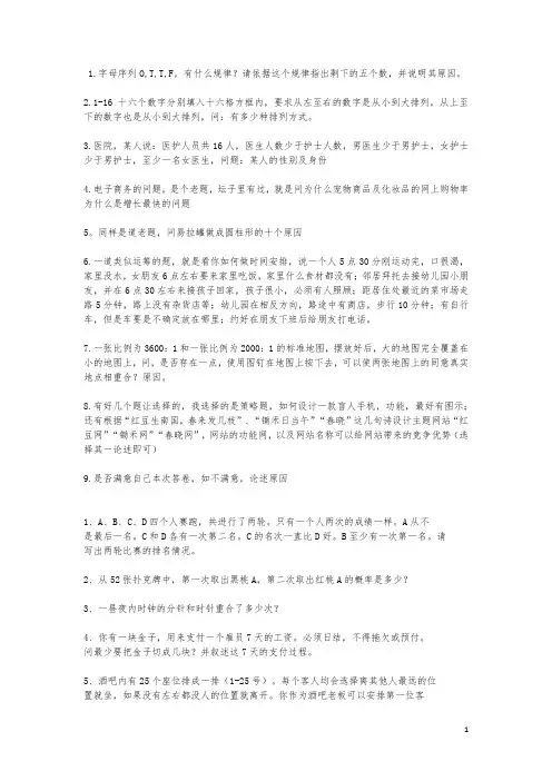 百度校园招聘笔试试题-未知年份岗位