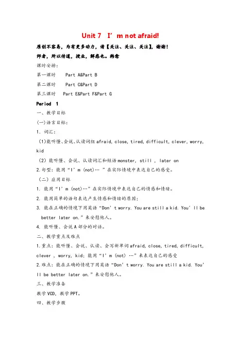湘少版六年级下册英语Unit 7教案教案与反思