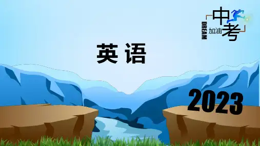 Unit 1-Unit 3【复习课件】-2023年中考英语一轮大单元复习过过过(人教版)