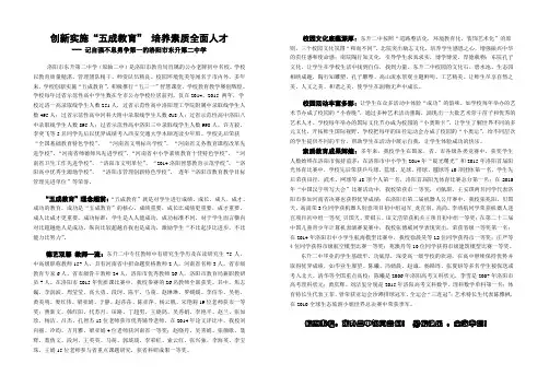 2014年7月东升二中暑假告家长书