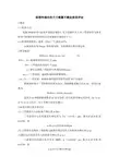 标准环规内径尺寸测量不确定度的评定