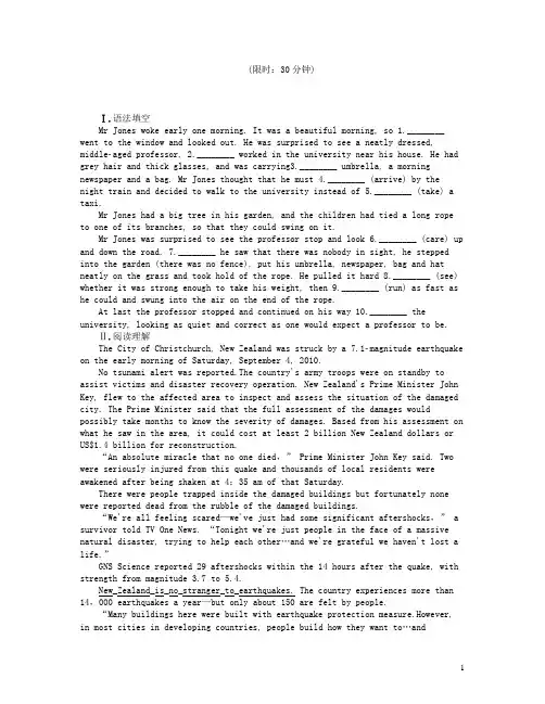 高考英语一轮复习 课时作业(四) Unit4 Earthquakes 新人教版必修1