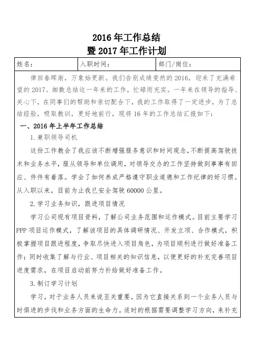 工作总结及下一年工作计划
