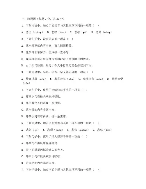 语文职高考试卷子一年级