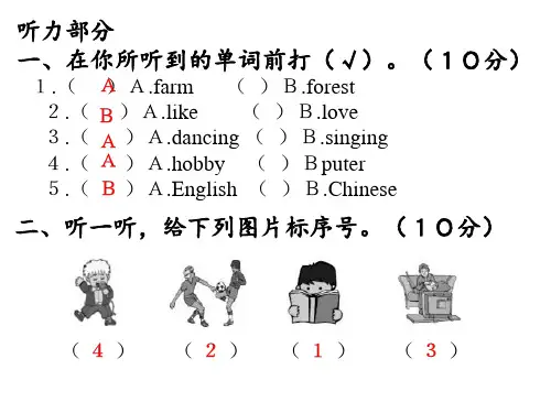 六年级上册英语习题课件Unit 4、5 综合能力检测∣人教PEP(秋) (共13张PPT)