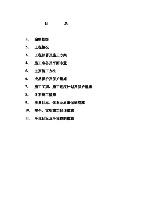 消防水池施工措施