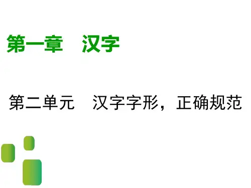 2020届中考语文复习：第2单元