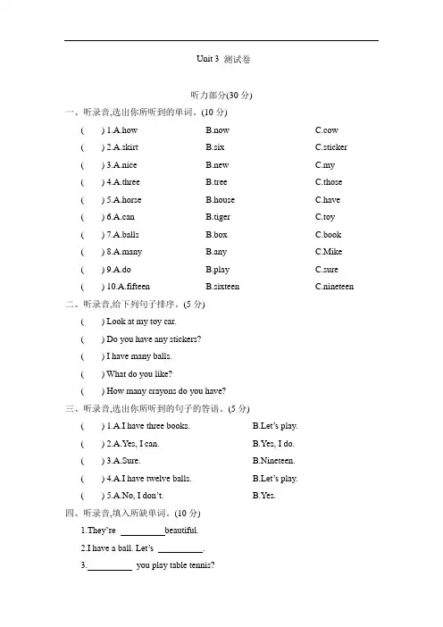 牛津译林版2020-2021学年四年级英语上册Unit 3 How many单元测试题(含答案)