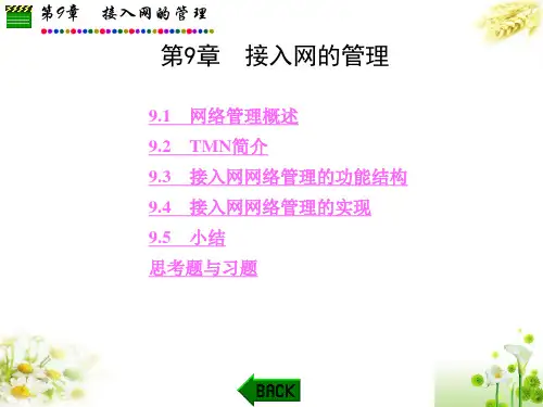 第9章(110)