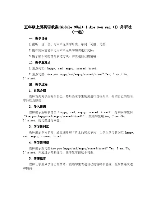 五年级上册英语教案-Module 9Unit 1 Are you sad (1) 外研社(一起)