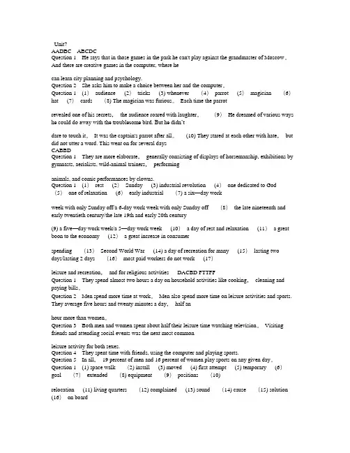 新视野大学英语第四册视听说教程-4(7—10单元答案)