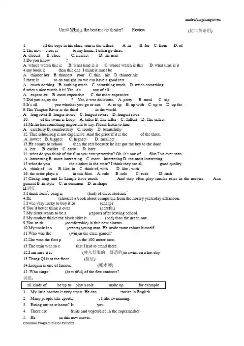 人教版英语八年级上册Unit4复习小卷