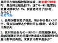 核辐射探测(南华大学)第四章-核技术