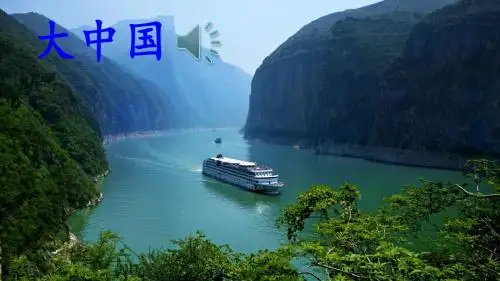 新部编版小学语文二年级下册 识字1《神州谣》