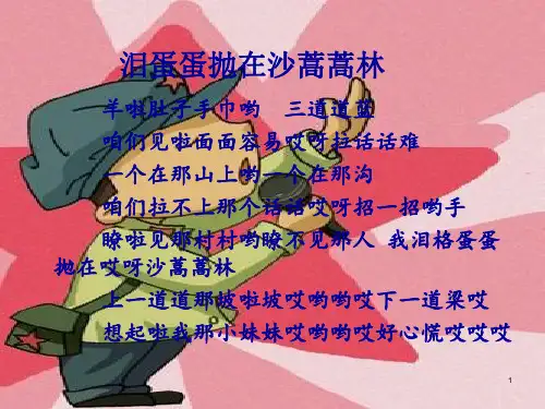 黄土高原的区域发展和居民生活PPT教学课件