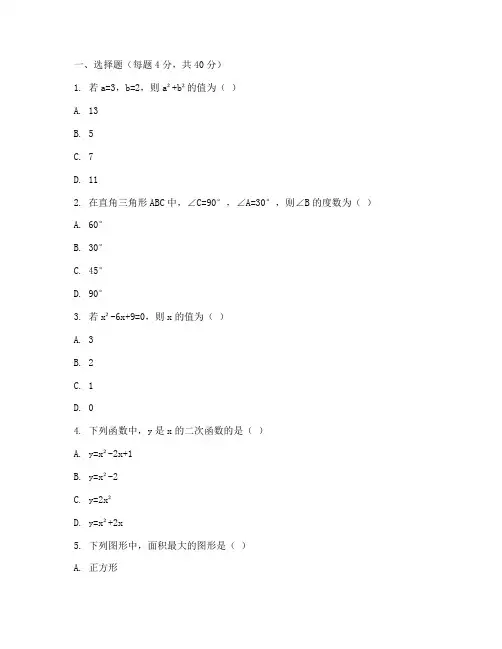 人教八年级数学期末试卷