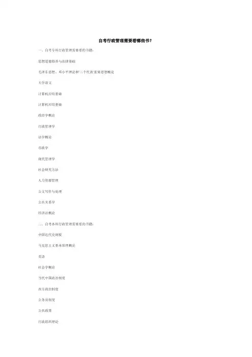 河北经贸自考书