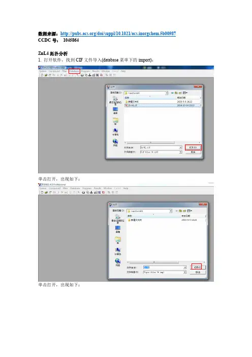 Topos4.0计算MOF拓扑2