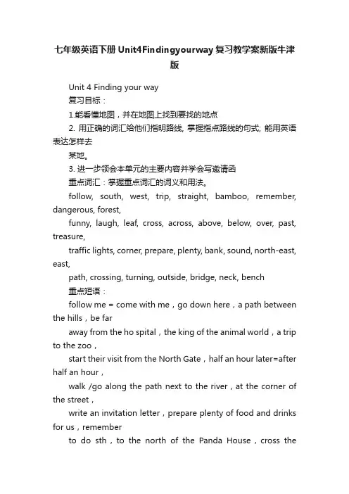 七年级英语下册Unit4Findingyourway复习教学案新版牛津版
