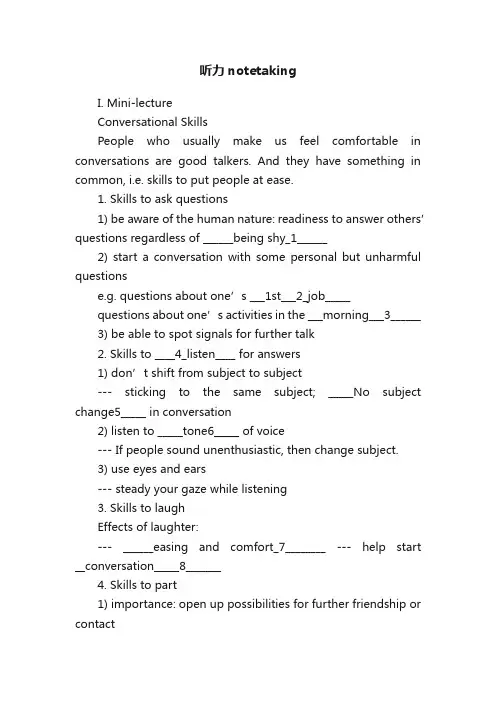 听力notetaking