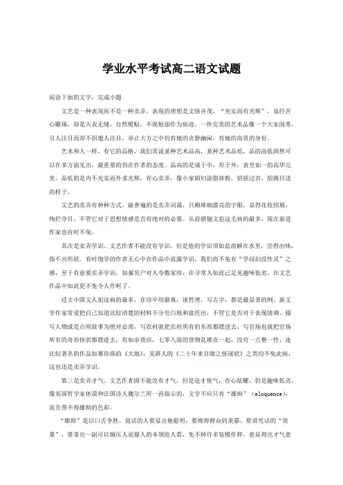 黑龙江省大庆市实验中学2018-2019学年高二上学期期中学业模拟语文---精校解析Word版