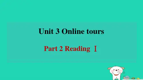 八年级下册Unit3Part2ReadingⅠ习题牛津译林版