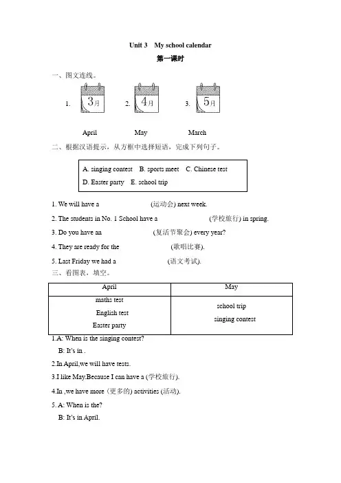 pep人教版五年级英语下册第3单元分课时练习