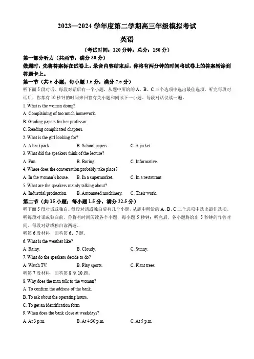 2024届江苏省南通市海安高级中学高三下学期第二次模拟考试英语试题含答案