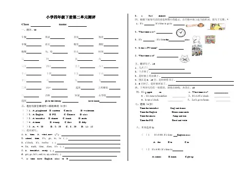 人教版pep四年级英语下册PEP小学英语四年级下册第二单元测试题