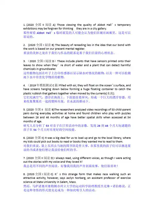 高考英语长难句加答案.docx