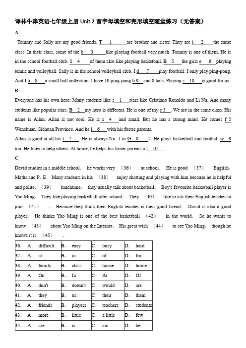 译林牛津英语七年级上册Unit 2首字母填空和完形填空随堂练习(无答案)