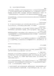 财务工作精细化管理
