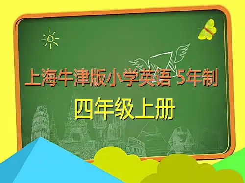 上海牛津版小学英语四年级上册4A M1U3 (3)教学ppt课件