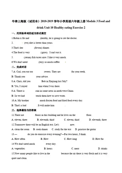 六年级上册英语一课一练-Module3 Unit10 Exercise2∣牛津上海版(一起)(含解析)