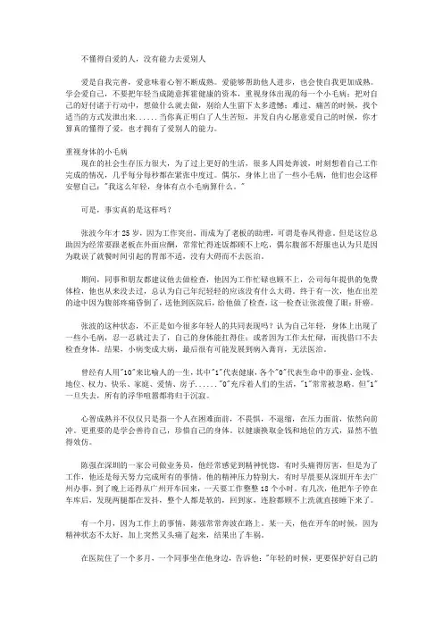 人生太短,别成熟太晚：心智成熟的旅程_标志11尝试在生活中爱自己